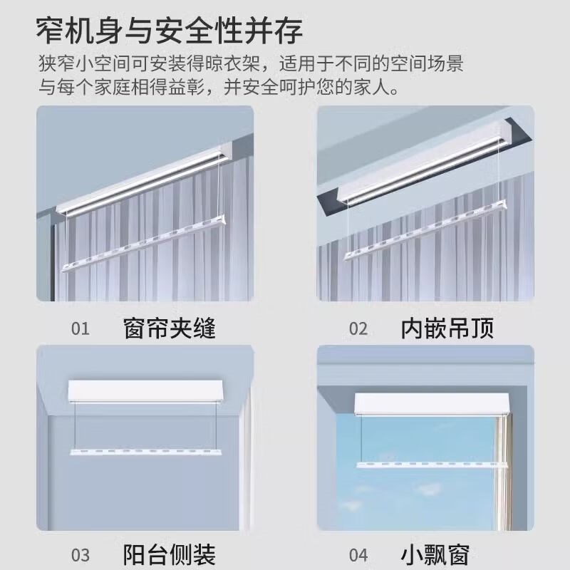 电动晾衣架明装晾衣架小户型全自动侧装单杆隐智能遥控升降晾衣架