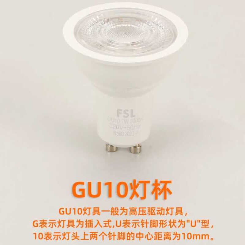 F照明G10射灯灯杯CO灯泡高亮节能光源卡口式220V插脚