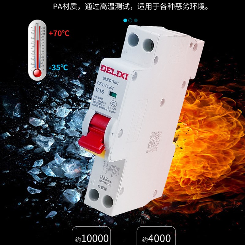 德力西DZ47PLES空气开关32a单片25A单匹16a家用带漏电保护器1P+