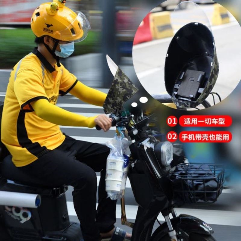 手机遮阳防雨罩新款外卖骑手电动车导航支架摩托电瓶自行车单车骑