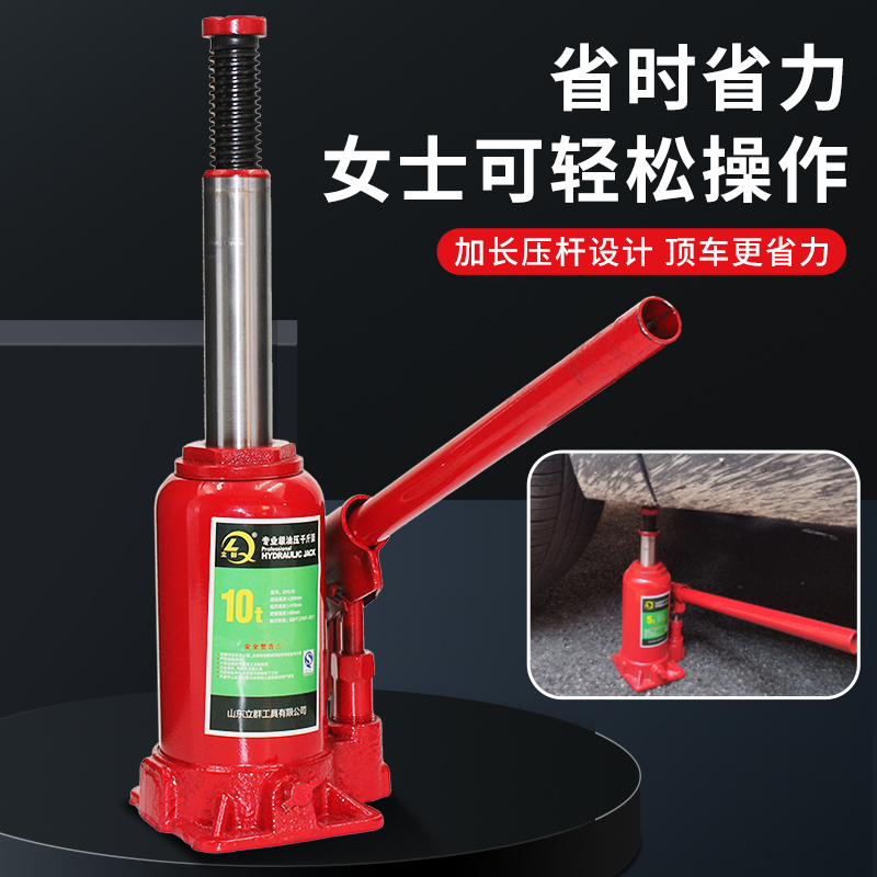 千斤顶小汽车小型家用液压油压立式小轿车SV面包车省力5吨千金顶