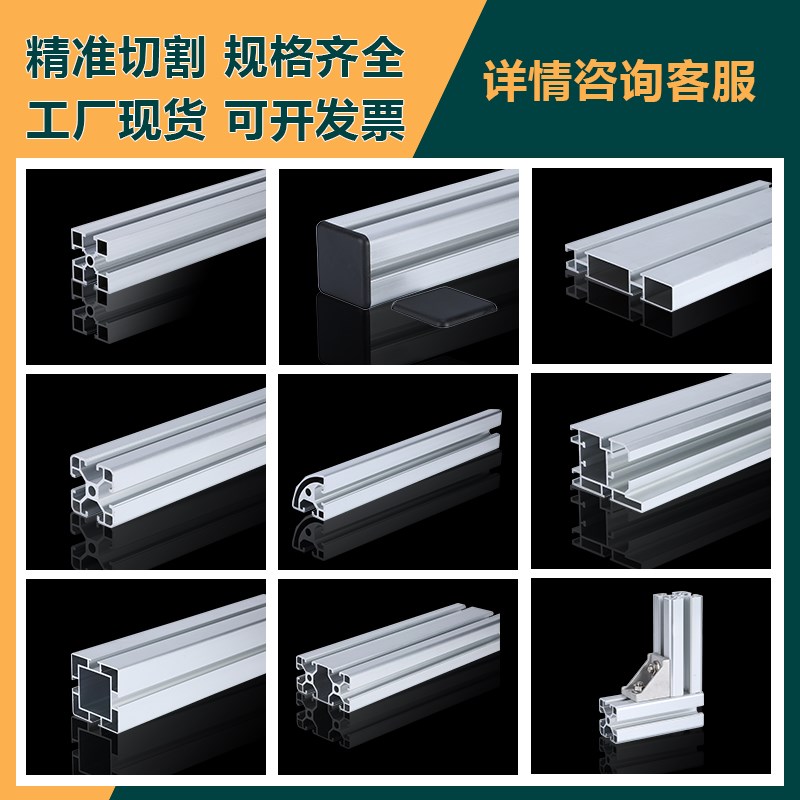 工业铝型材3030欧标铝型材铝合金机械框架铝型材3030铝合金型材