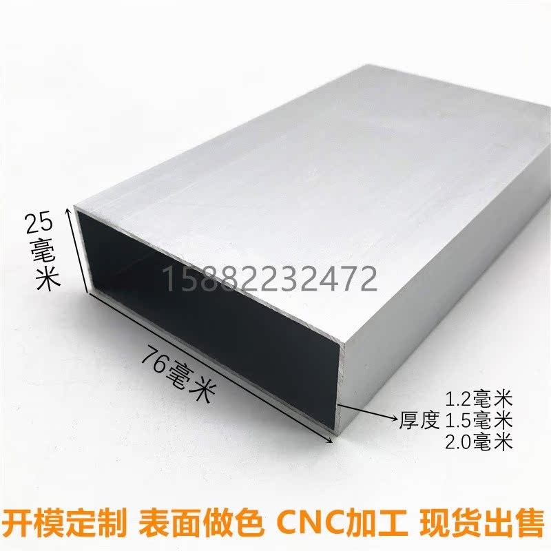 铝合金扁管75x25 75x50 76x25木纹方管 喷涂 屏风 隔断 门头 吊顶