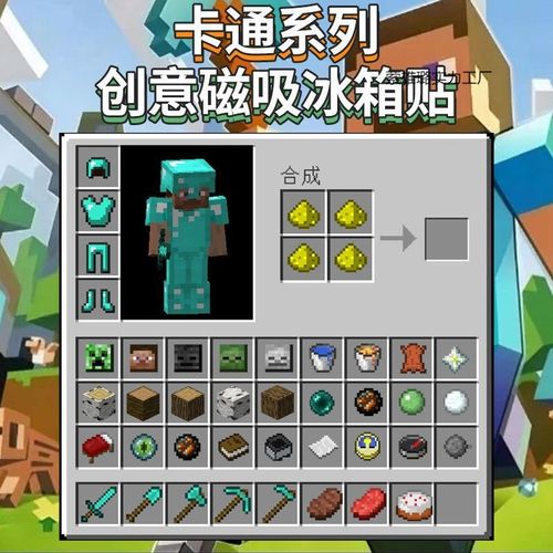 我的世界冰箱贴周边迷你工作台磁吸箱子可动装饰亚克力片片背包。