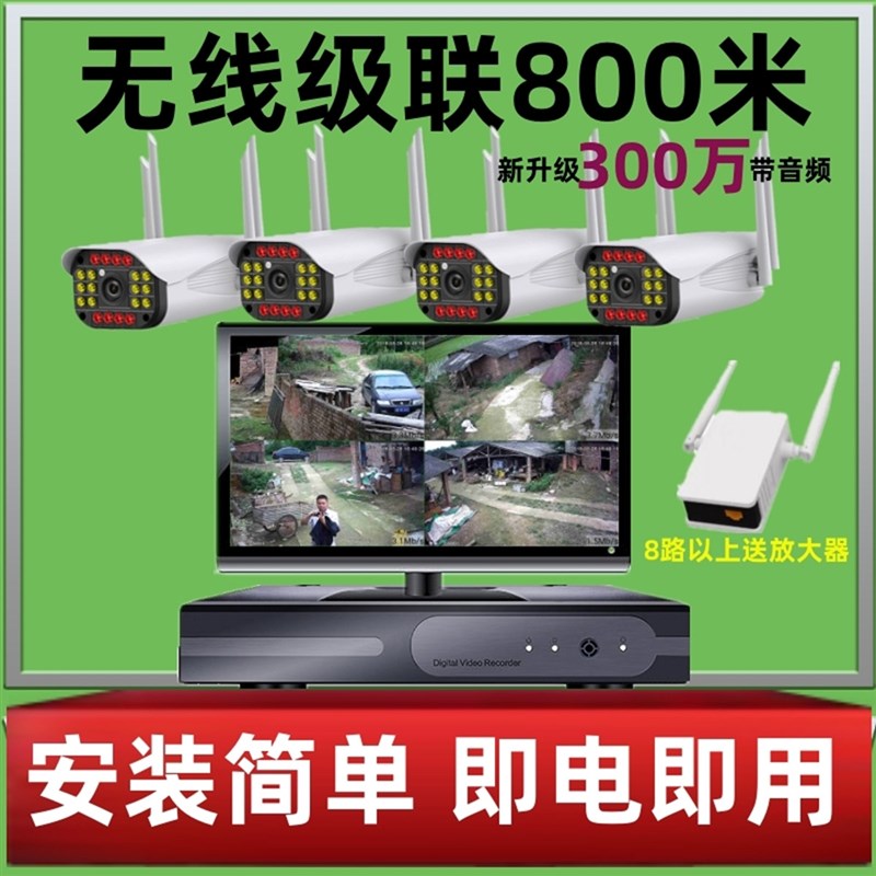 无线监控器全套设备系统超市家用商用户外远程摄像头高清室外套装