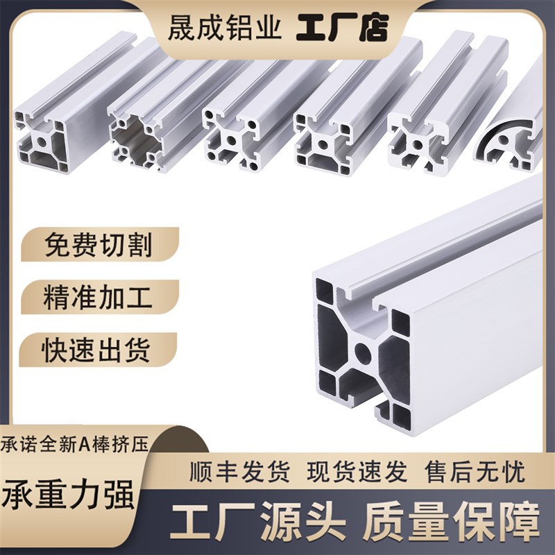 4040铝型材 铝合金框架工作台推车铝合金型材diy国标4040