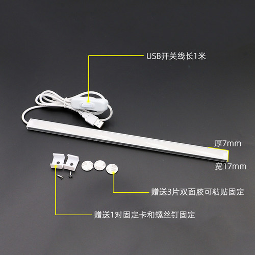 led5V超薄硬灯条USB灯带开关充电宝线条灯移动电源宿舍床头护眼灯
