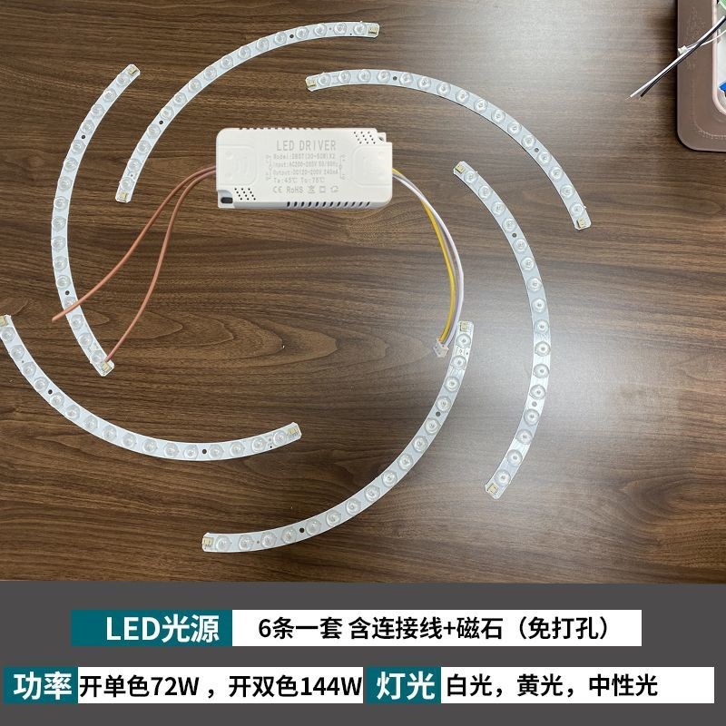 吸顶风扇灯光源弧形透镜灯条单条36.8厘米大号弧形LED灯条吊扇灯