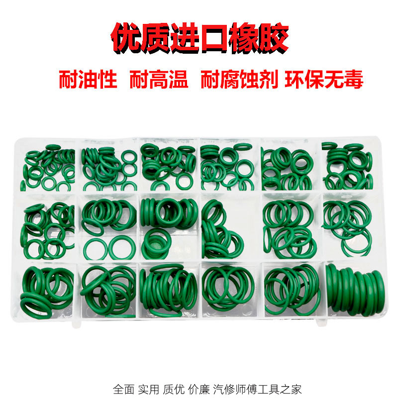 汽车空调压缩机o型圈密封氟胶圈耐高温修理盒硅套装橡胶垫四氟垫