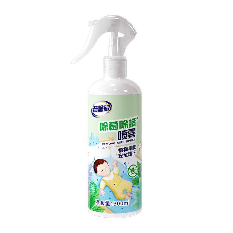 老管家植物除菌除螨喷雾300ml*5瓶家用床被子免洗去杀除螨虫床垫