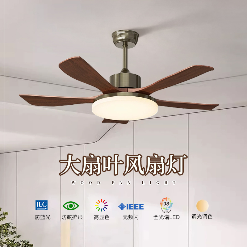 复古餐厅吊扇灯风扇灯胡桃木色新中式原木风卧室吊灯电扇灯具客厅