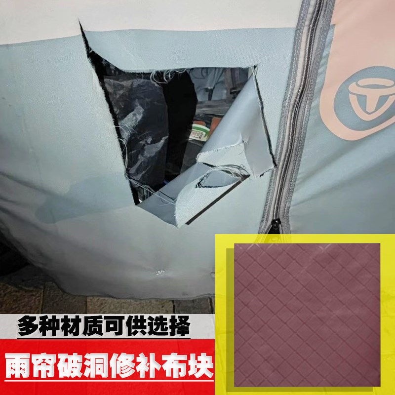 电动三轮车雨帘布车蓬修补布块补丁可裁剪布料布块牛津布皮革加长
