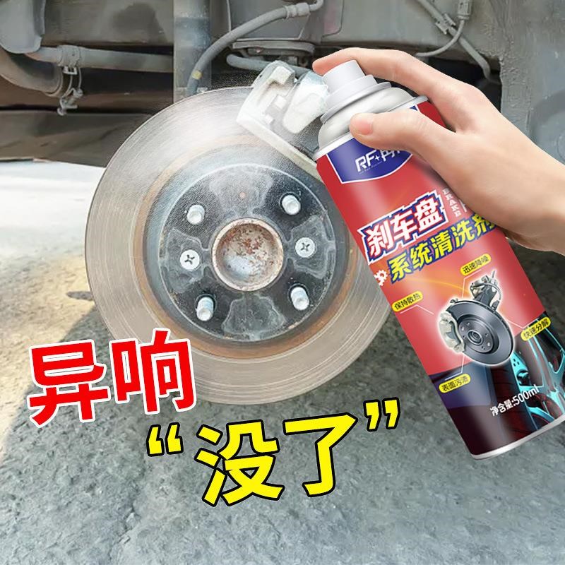 源头汽车摩托车刹车盘系统清洁剂车轮异响卡钳清洁剂定制