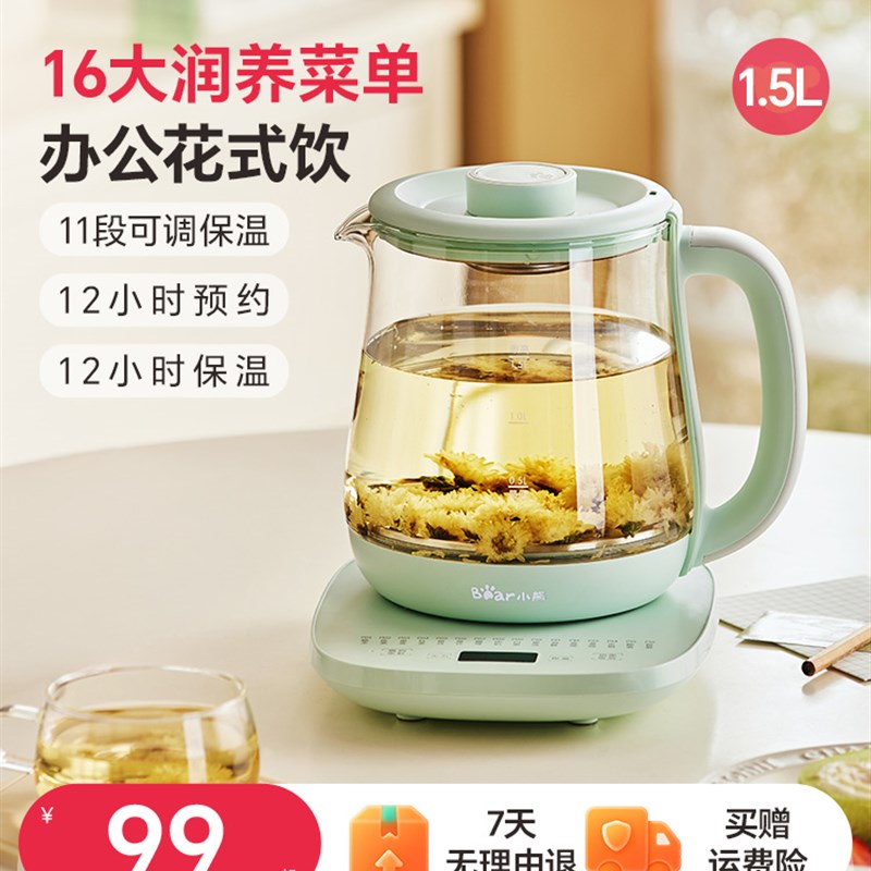 小熊健康壶家用多功能茶壶办公室小玻璃茶壶花茶煮水壶