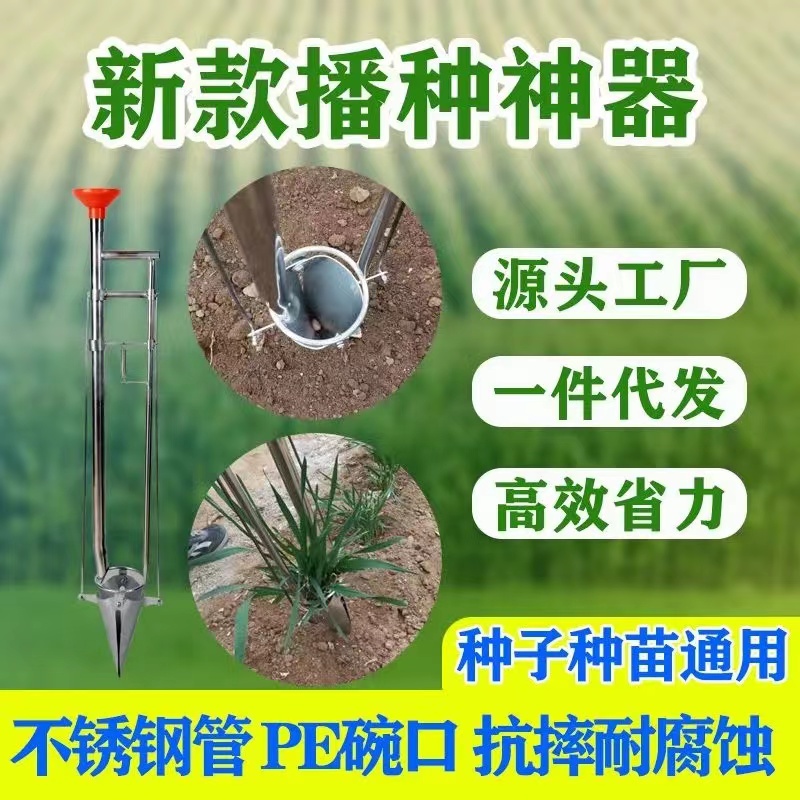 栽苗器播种器土豆西瓜玉米烤烟移苗挖苗打孔器农用种植工具移栽机
