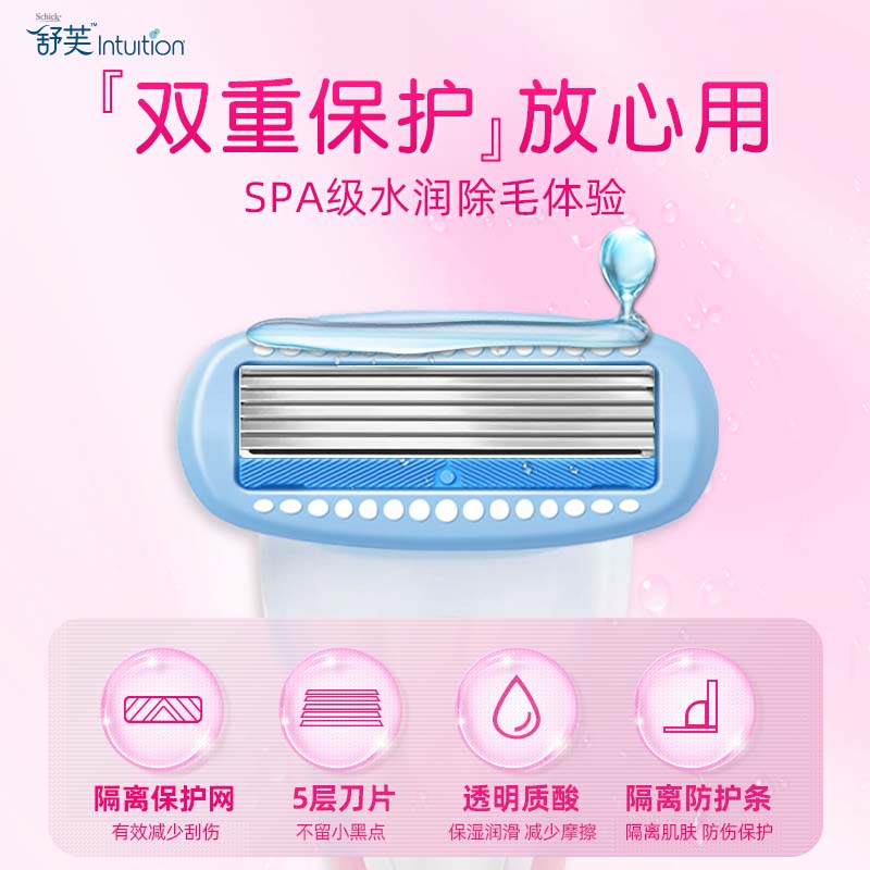 舒芙VIO蜜桃刀电动剃毛器私处刮毛刀女脱毛器