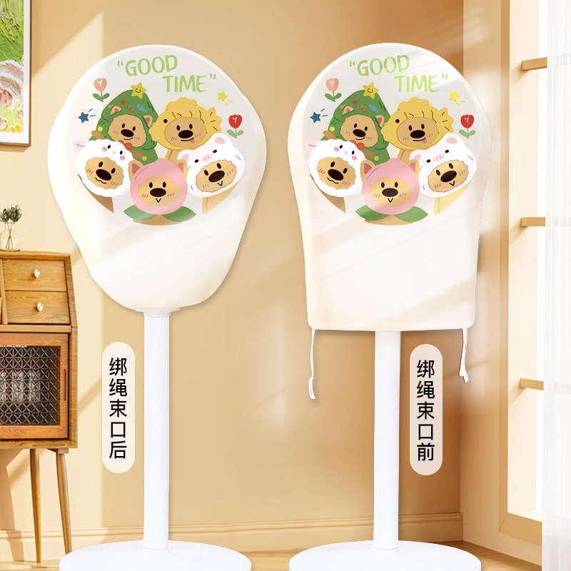 空气循环扇防尘罩家用台式落地全包家用电器通用对流电风扇罩套