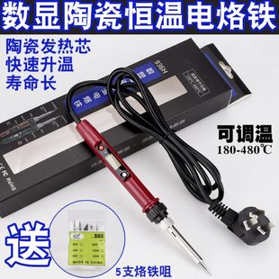 936电烙铁 907胶柄电烙铁可调温恒温电烙铁 936H数显恒温电烙铁