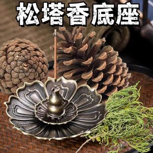 至檀世家「松塔香底座」莲花线香插盘香托 复古香薰炉三件套 中式