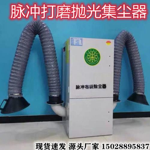 脉冲打磨抛光集尘器磨床砂轮角磨机粉尘收集器布袋式全自动除尘器