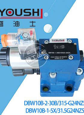 电磁溢流阀DBW10B-2-30B/315-G24NZ5L,DBW10B-1-5X/31.5G24NZ5L