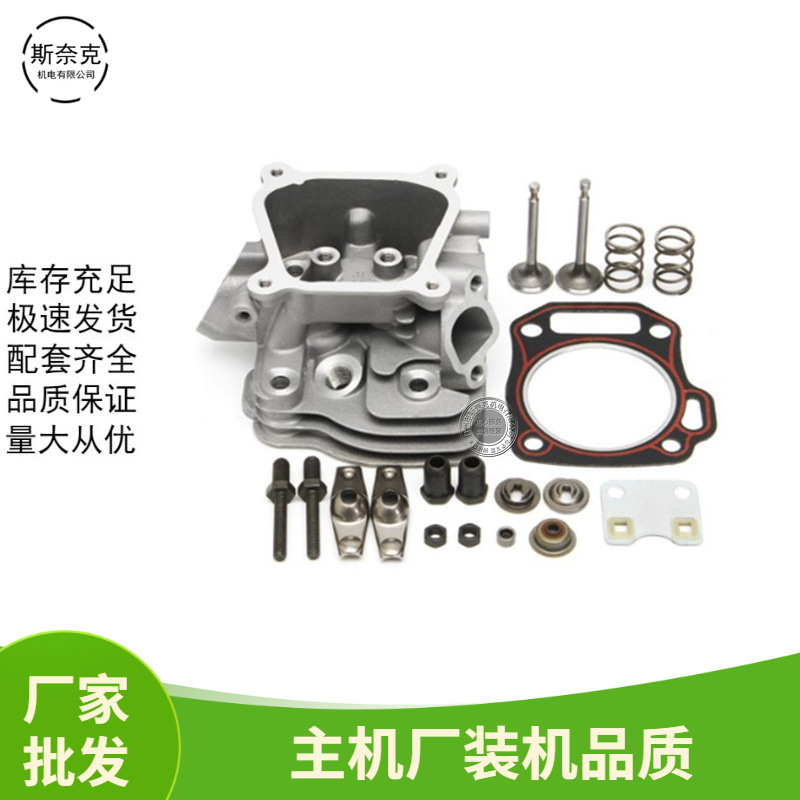 汽油机168FGX160 5.5HP GX200 6.5HP 212CC缸头气门总成 缸头总成