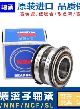 进口满装圆柱滚子轴承SL04 5004 5005 5006 5007 5008 5009 PP NR