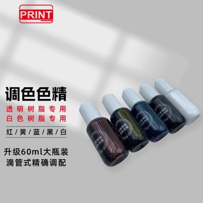 GoPrint高普达 光敏树脂色精 光固化3D打印机高透白色专用调色剂