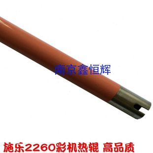 C3300 C2205 C3305 C2250 加热辊 适用 定影上辊 施乐DCC2200