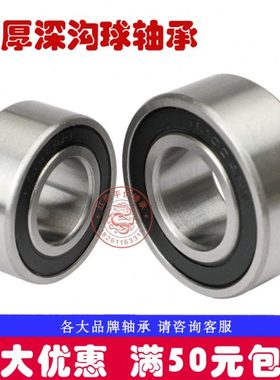 加厚轴承62308 62309 62310 62311 62312 62313 62314 62315-2RS