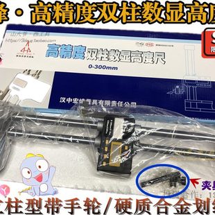 宏峰双柱数显高度尺0-300 500 600mm高精度手轮摇转高度划线卡尺