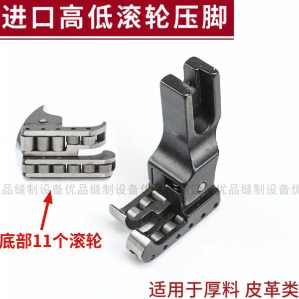 平车进口高低滚轮压脚 高低轮子压脚全钢平车高低压脚 缝纫机压脚,生活电器,缝纫机配件,淘宝优惠券,粉丝福利购,淘宝优惠卷