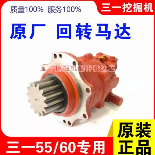三一挖掘机55 60回转马达牙箱总成 柱塞泵 旋转泵齿轮箱 柱塞马达