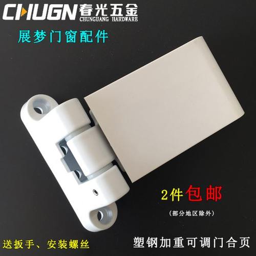 春光CHUGN 塑钢平开门加重型合页 铝塑三孔可调大门铰链 开门活页