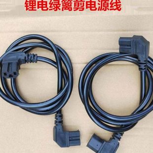 锂电采茶机配件电动茶叶修剪机双头三插电源线1.3米直角电线
