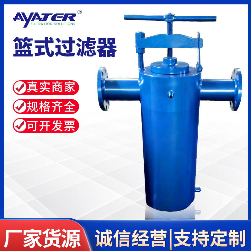 卅亚直销3161L不锈钢篮式过滤器毛发收集器快开式直通管道处理器