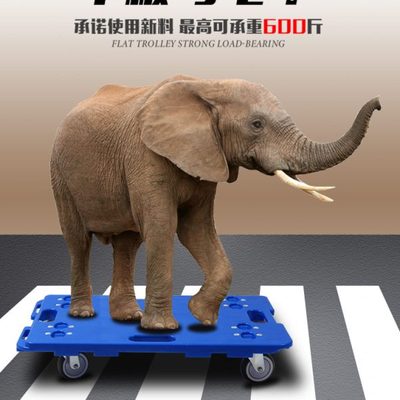 煜旗乌龟车万向轮平板车手推搬运车静音小推车拉货车承重强可拼接