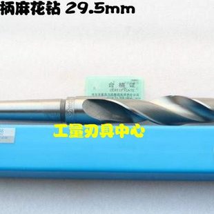 34.5 33.5 32.5 31.5 哈量锥钻 哈量锥柄麻花钻头