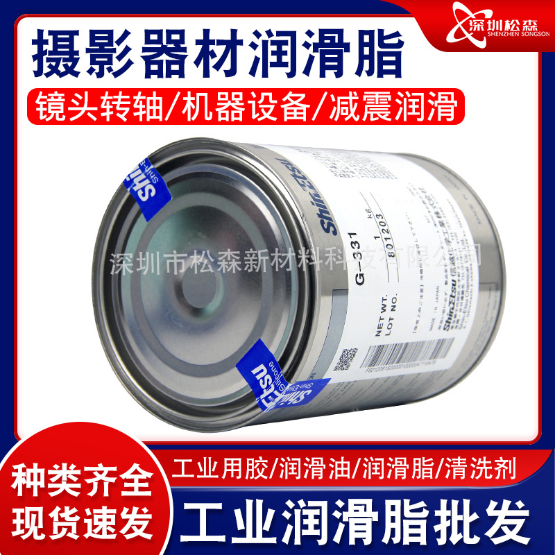 日本ShinEtsu信越G-330阻尼脂 G-331G-332阻力油摄影机器耐水脂