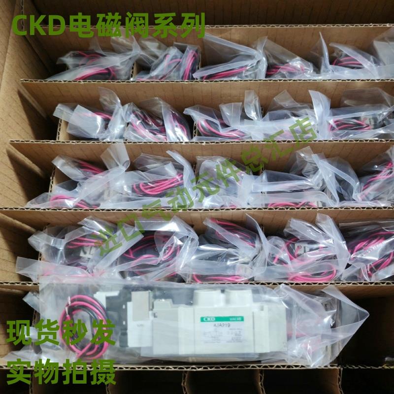 CKD电磁阀4JA219-4JA119-4JA229-4JA239-4JA219-06-E2-3现货秒发