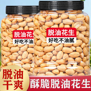 脱油花生米下酒菜五香味香辣新货去皮熟花生仁豆零食小吃商用批发