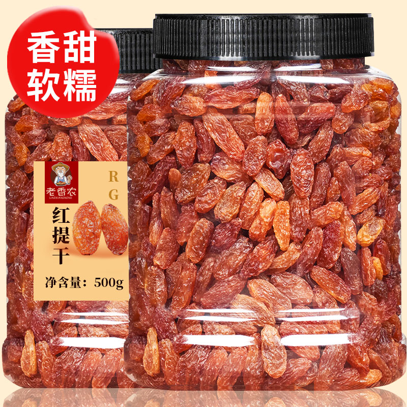 红提干葡萄干500g罐装新疆葡萄红