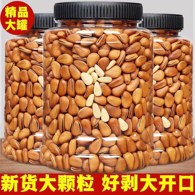 松子特级特大东北开口松籽散装大颗粒500g原味红松子孕妇罐装新货