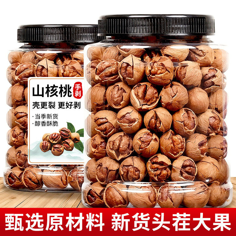 山核桃2025新货大籽临安手剥山核桃罐装特好剥小核桃野生山核桃仁