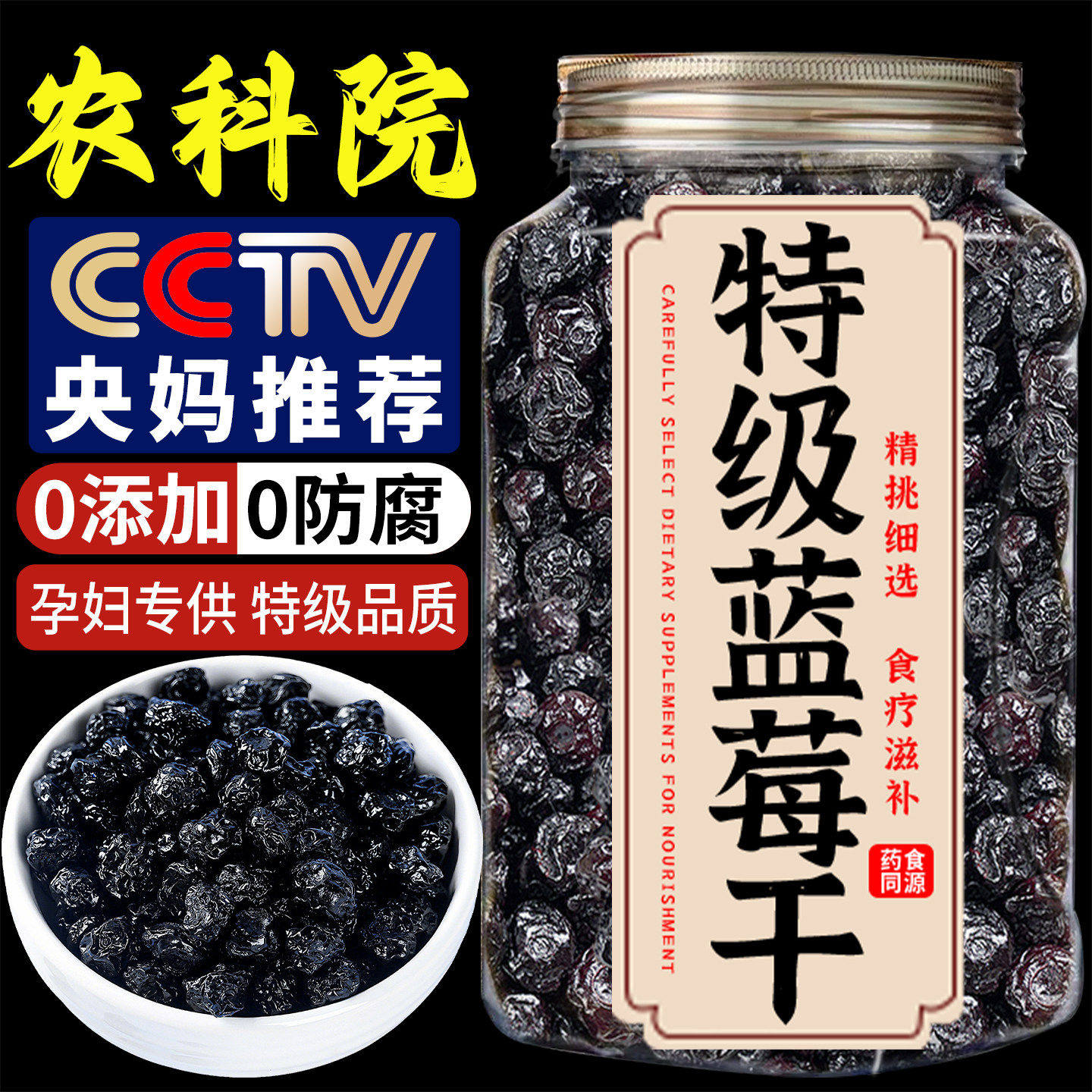 蓝莓干官方旗舰店无添加果干大兴