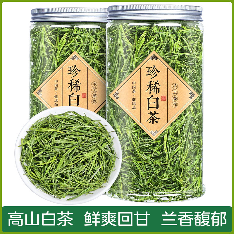 正宗珍稀白茶高山安吉2025年新茶