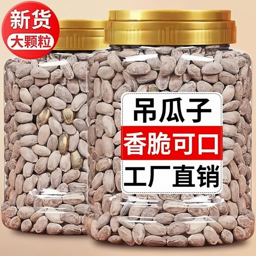 新货吊瓜子大颗粒现炒奶油味整箱