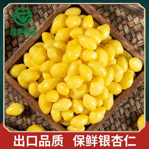 白果仁即食银杏果仁无添加保鲜银