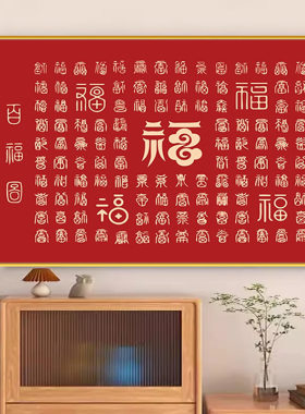 ks色系新款客厅喜庆老人祝寿生日送礼百福图福字满绣十字绣钻石画