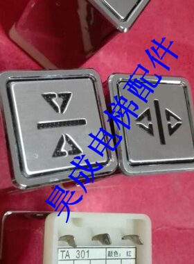 电梯按钮  电梯按钮TA301  DC24V 红光 全新原厂现货